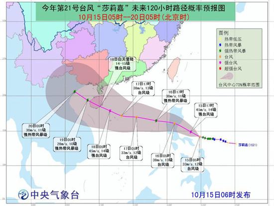 “莎莉嘉”加强为台风级 16日下午进入南海东部