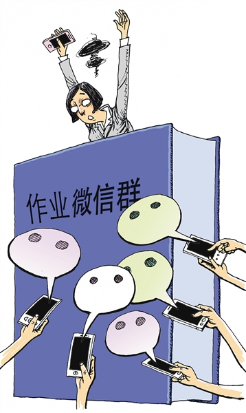 微信能用来聊天 但用它来写作业真的好么？