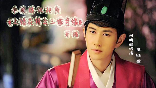 《三嫁奇缘》搞笑上线 鬼才何明翰恋上女侠客