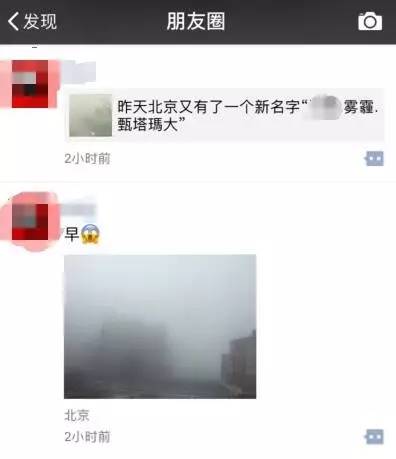 雾霾凶猛！飞机降落3次失败 又从北京飞回香港