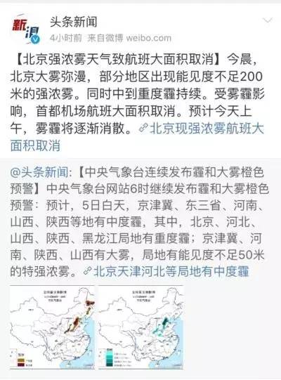 雾霾凶猛！飞机降落3次失败 又从北京飞回香港