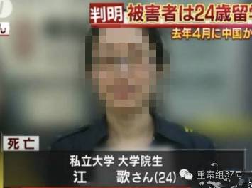 中国女留学生日本遇害 单身母亲：我的天塌下来了