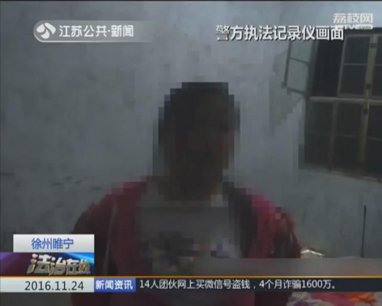 女子身患性病还流窜“骗婚” 从贵州一路骗到徐州