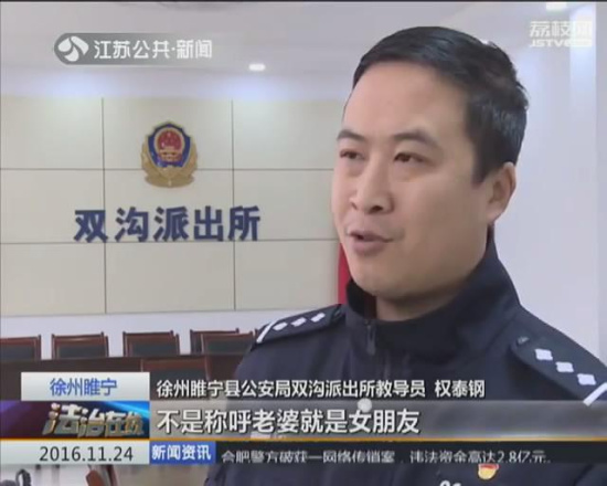 女子身患性病还流窜“骗婚” 从贵州一路骗到徐州