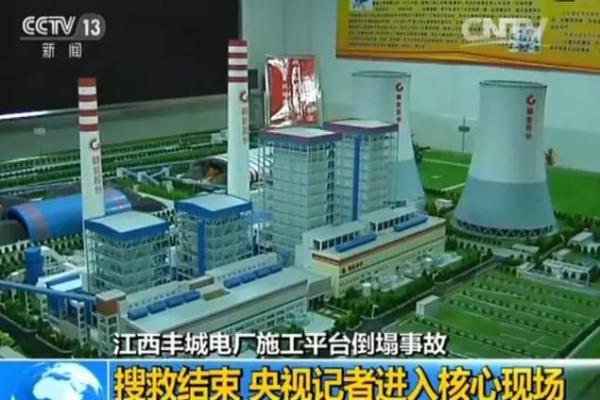 丰城电厂坍塌现场视频曝光:倒掉的钢结构比手臂粗