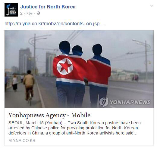 韩媒:两名韩国牧师在中国被捕 涉嫌协助