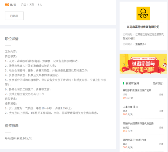 江苏摧毁百余色情网站：有嫌犯曾是高考状元